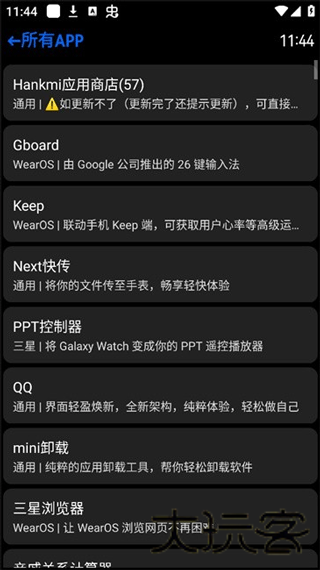 汉克米应用商店