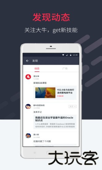 好慕课