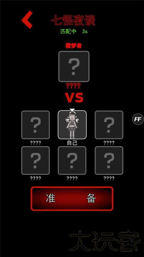 躺平发育隐藏房间版
