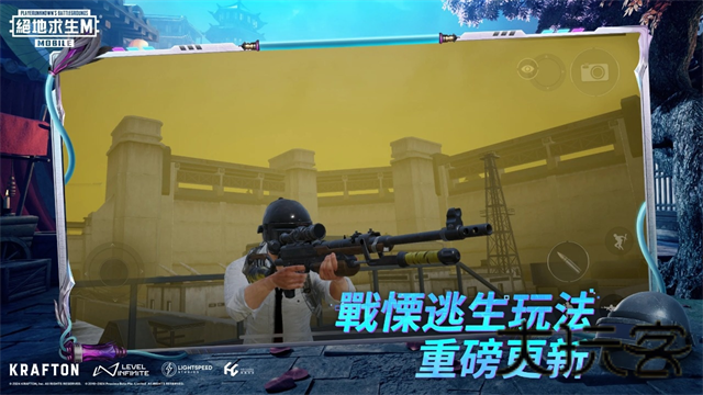 刺激战场体验服