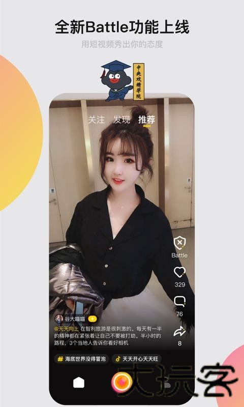 小咖秀
