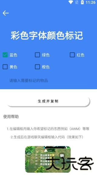 准星大师