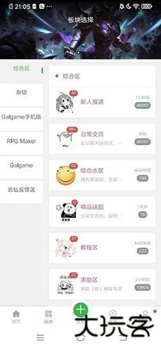 终点论坛