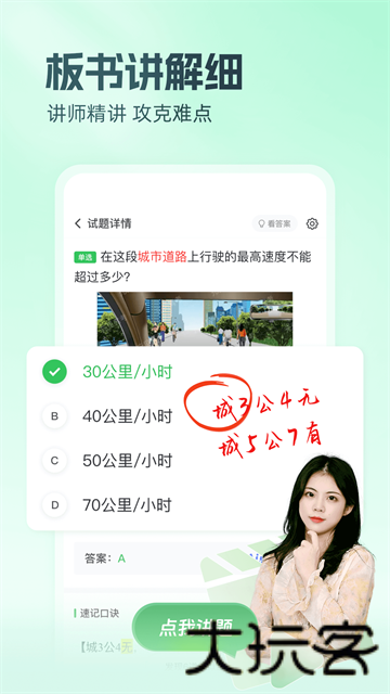 元贝驾考最新版
