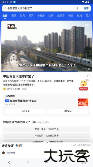 搜狗高速游览器手机版