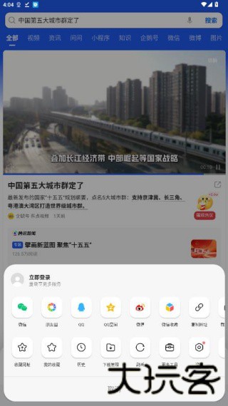 搜狗高速游览器手机版
