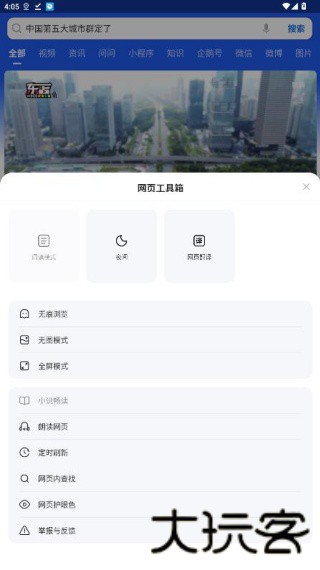 搜狗高速游览器手机版