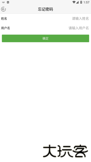 联大学堂