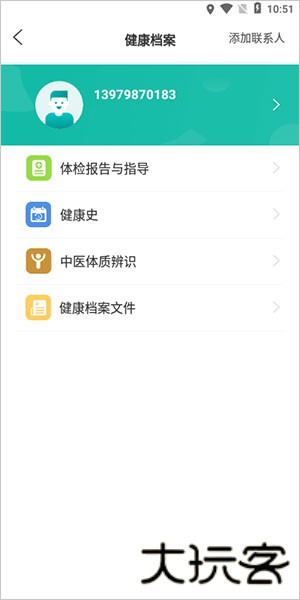 伙伴医生