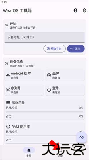 腕上B站