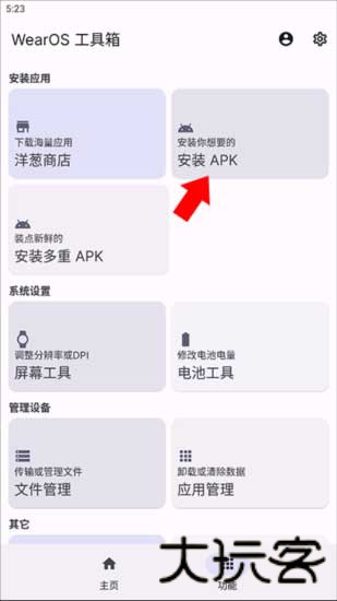 腕上B站