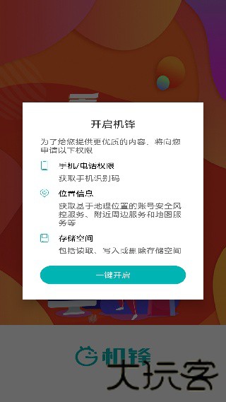 机锋论坛