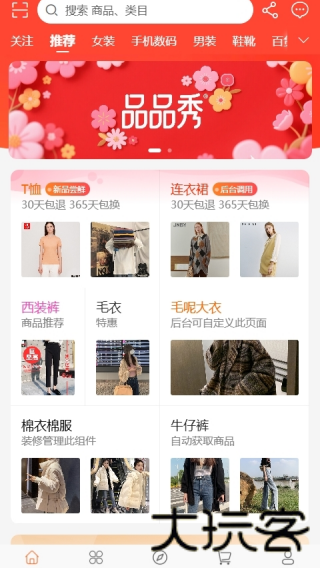品品秀商城