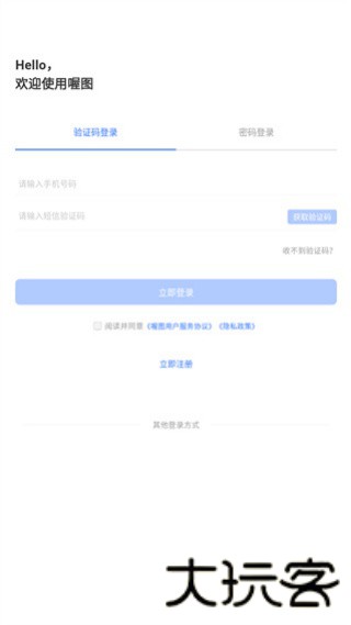 喔图闪传