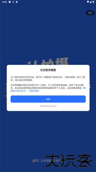 喔图闪传