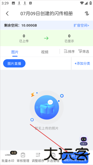 喔图闪传