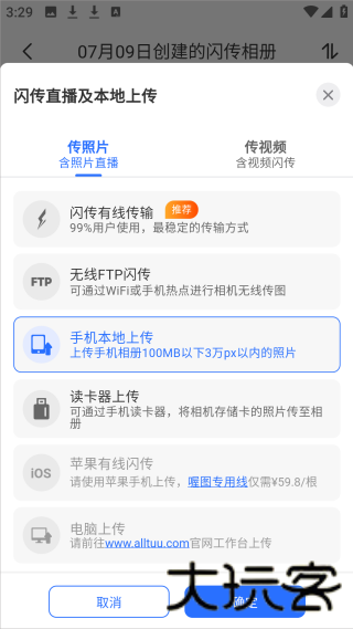 喔图闪传