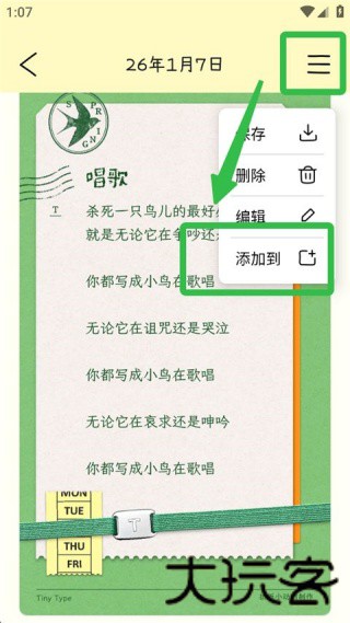 排版小动物
