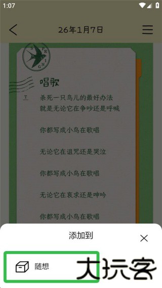 排版小动物