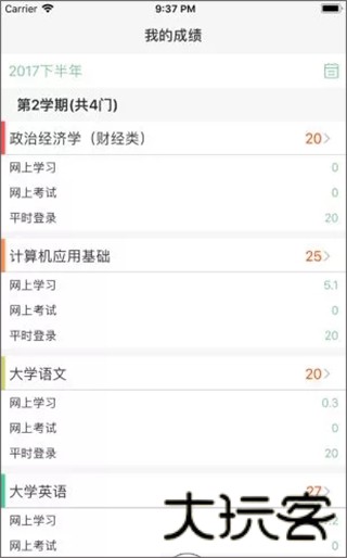 联大学堂