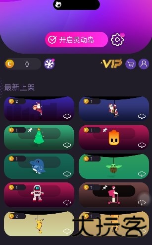 皮卡灵动岛