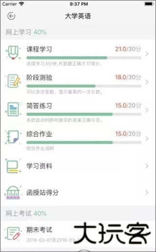 联大学堂