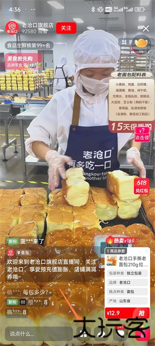 淘宝直播点淘