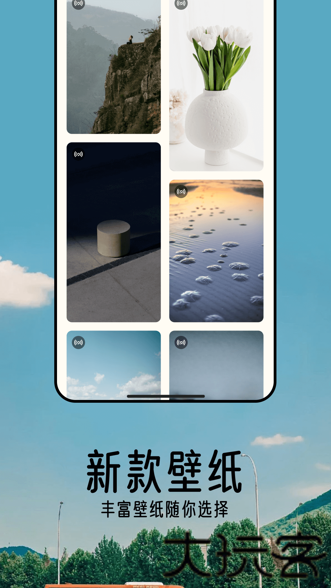 倾心壁纸