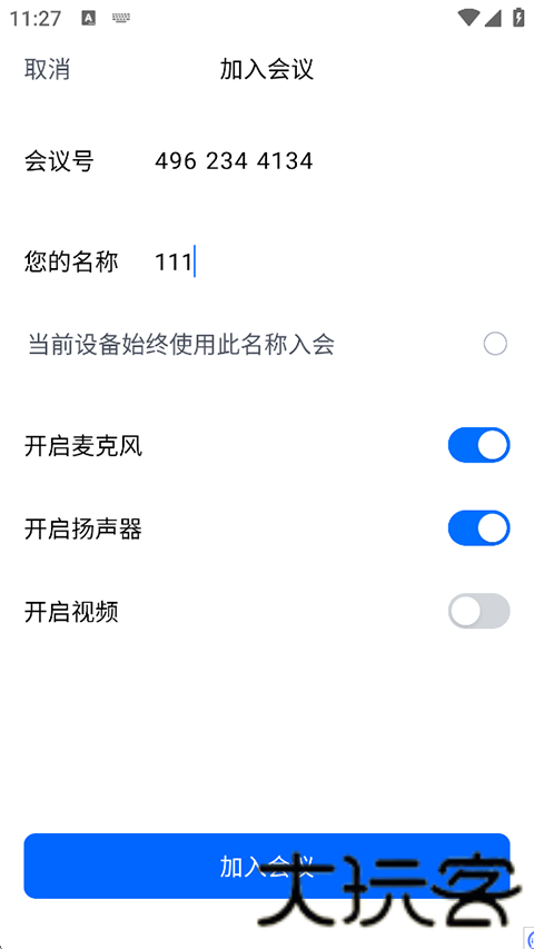 百度会议