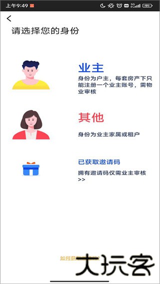 安居公社
