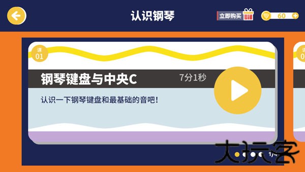 迷鹿音乐