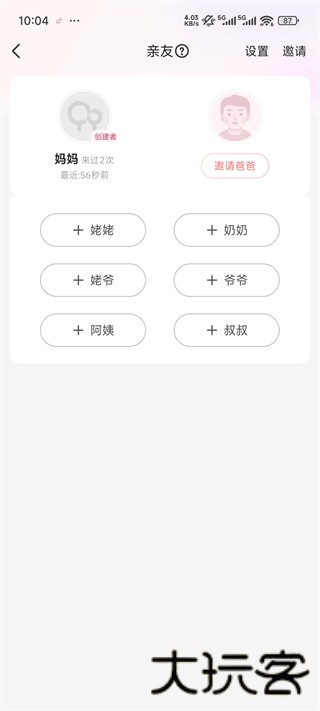 宝宝树小时光