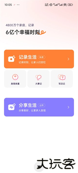 宝宝树小时光
