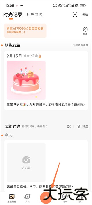 宝宝树小时光