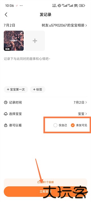 宝宝树小时光