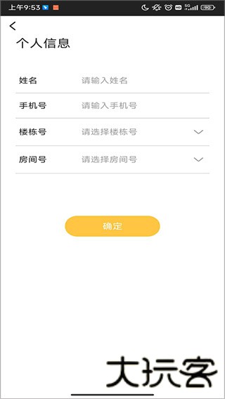 安居公社