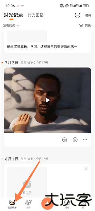 宝宝树小时光