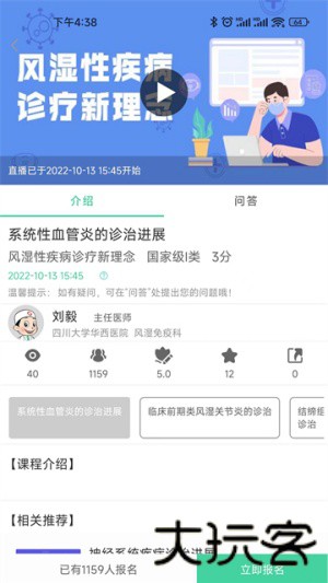华西云课堂