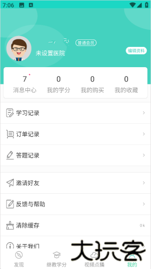 华西云课堂