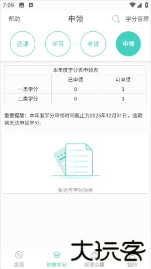 华西云课堂