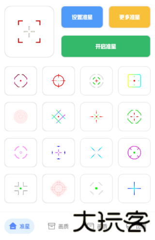 初阳工具箱最新版