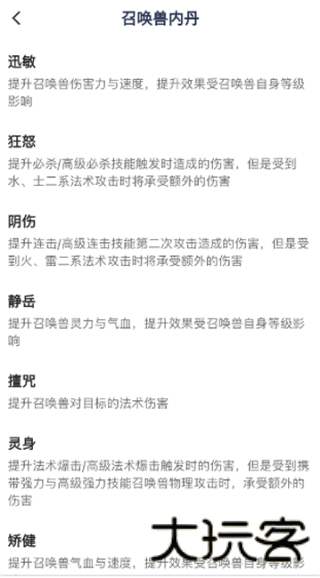 梦幻西游圆梦助手