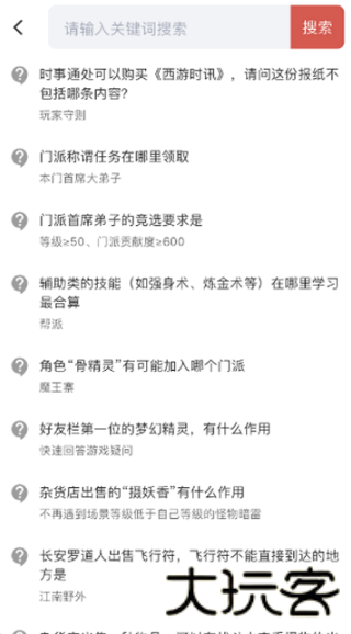 梦幻西游圆梦助手