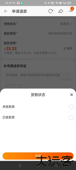 淘宝买家版