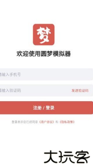 梦幻西游圆梦助手