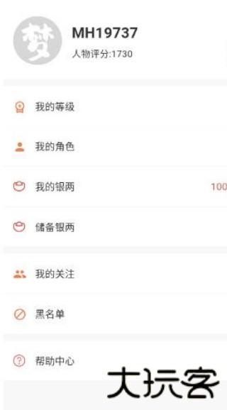 梦幻西游圆梦助手