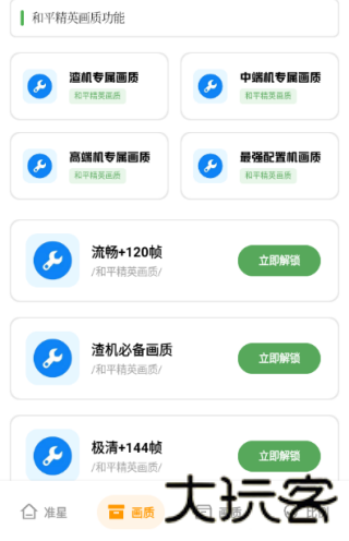 初阳工具箱最新版