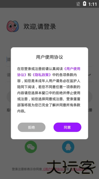 蛋蛋部落