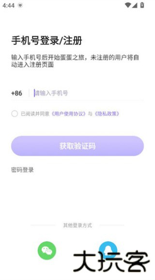 蛋蛋部落