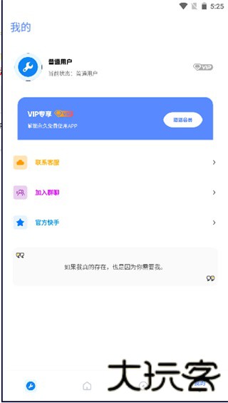 初阳工具箱最新版